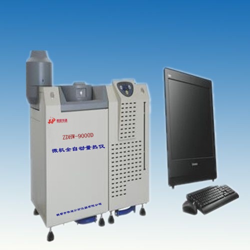 ZDHW-9000D型微機全自動(dòng)量熱儀（制冷）